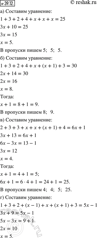 Изображение 39.12. Дана вторая строка таблицы распределения. Найдите значение х и заполните строку числами:е) Могут ли во второй строке стоять числа a < b < c < d < S, каждое из...