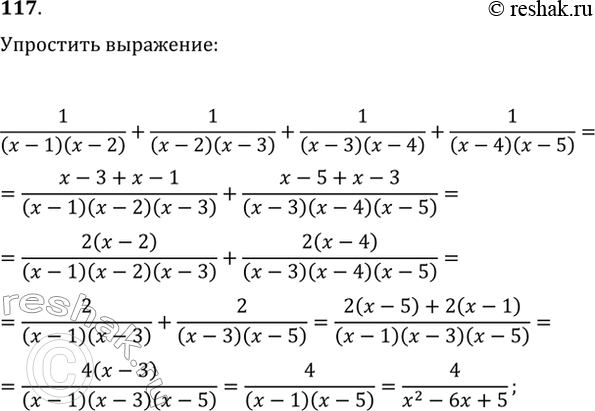 Изображение 117. РЈРїСЂРѕСЃС‚РёС‚Рµ...
