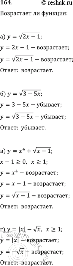 Изображение 164. Выясните характер монотонности функции:а) y=v(2x-1);   в) y=x^4+v(x-1);б) y=v(3-5x);   г) y=|x|-vx, где...