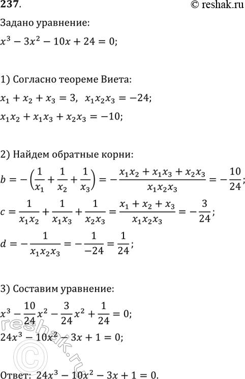 Изображение 237. Составьте кубическое уравнение, корни которого обратны корням уравнения...