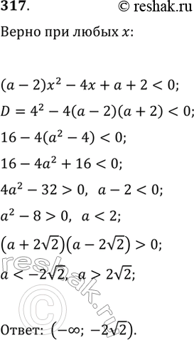 Изображение Упр.317 ГДЗ Макарычев Миндюк 9 класс (Углубленный)