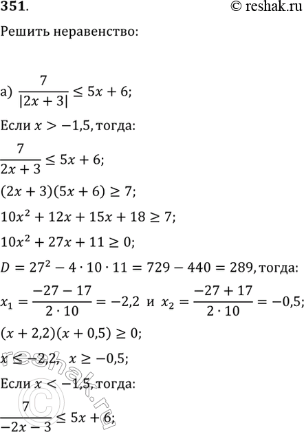 Изображение Упр.351 ГДЗ Макарычев Миндюк 9 класс (Углубленный)