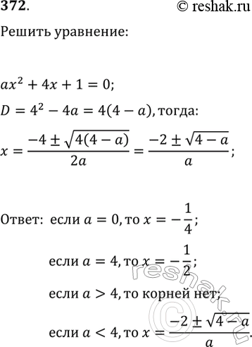 Изображение Упр.372 ГДЗ Макарычев Миндюк 9 класс (Углубленный)