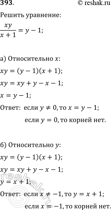 Изображение Упр.393 ГДЗ Макарычев Миндюк 9 класс (Углубленный)