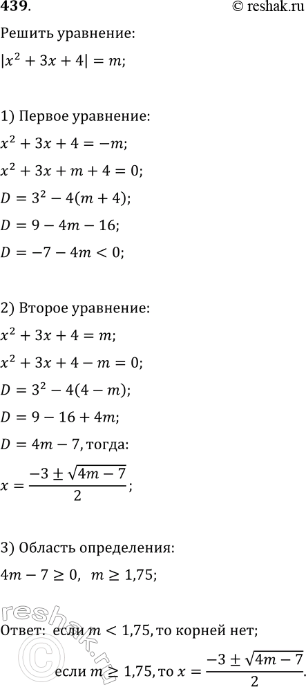 Изображение Упр.439 ГДЗ Макарычев Миндюк 9 класс (Углубленный)
