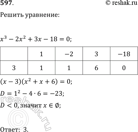 Изображение Упр.597 ГДЗ Макарычев Миндюк 9 класс (Углубленный)