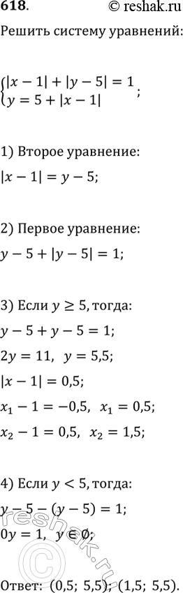 Изображение Упр.618 ГДЗ Макарычев Миндюк 9 класс (Углубленный)
