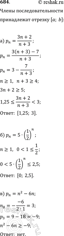 Изображение 684. Укажите, если возможно, значенияa a и b, при которых все члены последовательности изображаются в координатной плоскости точками, принадлежащими полосе, ограниченной...