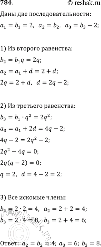Изображение 784. В арифметической прогрессии (x_n) и геометрической прогрессии (b_n), все члены которых положительны, a_1=b_1=2. Найдите два последующих члена каждой прогрессии,...