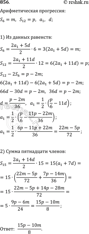 Изображение Упр.856 ГДЗ Макарычев Миндюк 9 класс (Углубленный)