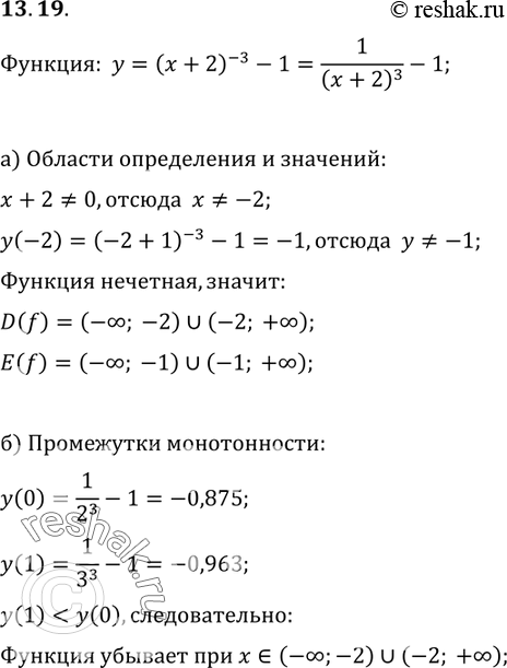 Изображение 13.19. Не выполняя построения графика функции у = (х + 2)^-3 - 1 укажите:а) область определения и область значений функции;б) промежутки монотонности и промежутки...