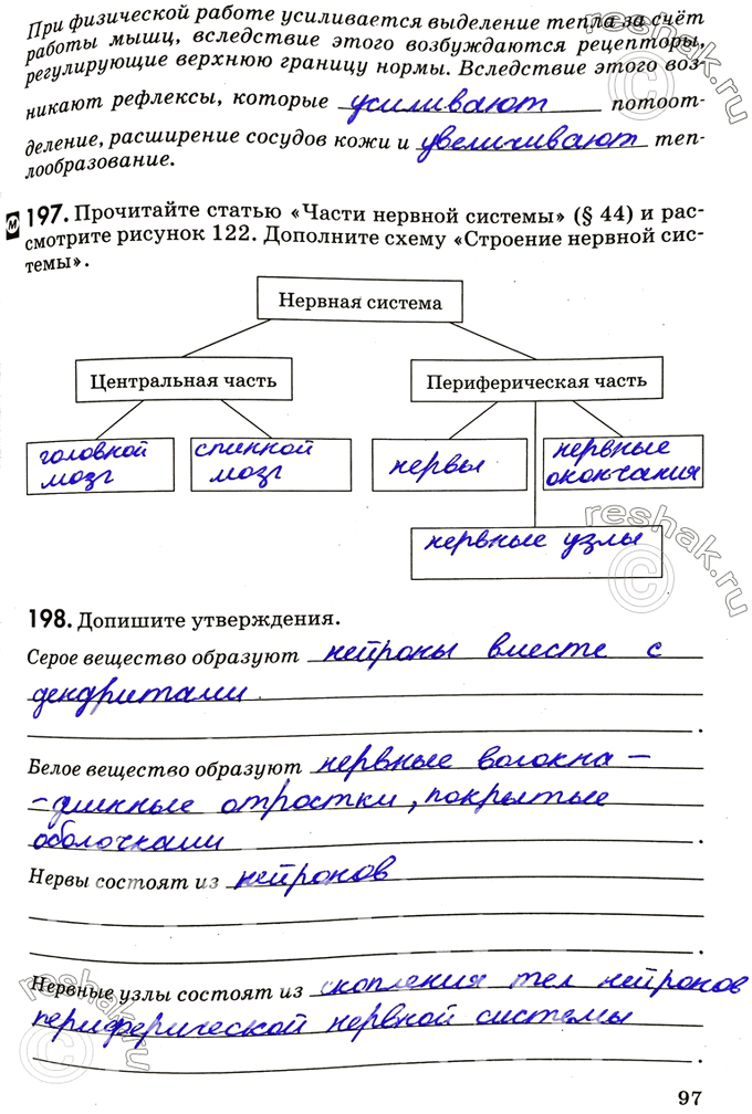Изображение При физической работе усиливается выделение тепла за счёт работы мышц, вследствие этого возбуждаются рецепторы, регулирующие верхнюю границу нормы. Вследствие этого...