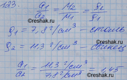 Изображение Найти отношение модулей ускорений двух шаров одинакового радиуса во время взаимодействия, если первый шар сделан из стали, а второй из...
