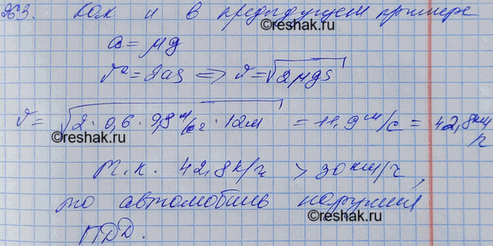 Изображение На участке дороги, где установлен дорожный знак, изображенный на рисунке 37, водитель применил аварийное торможение. Инспектор ГИБДД обнаружил по следу колес, что...