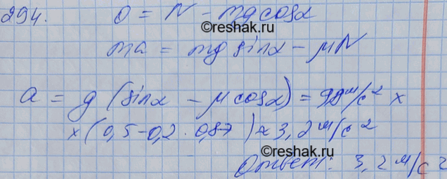 Изображение С каким ускорением а скользит брусок по наклонной плоскости с углом наклона а—30° при коэффициенте трения...