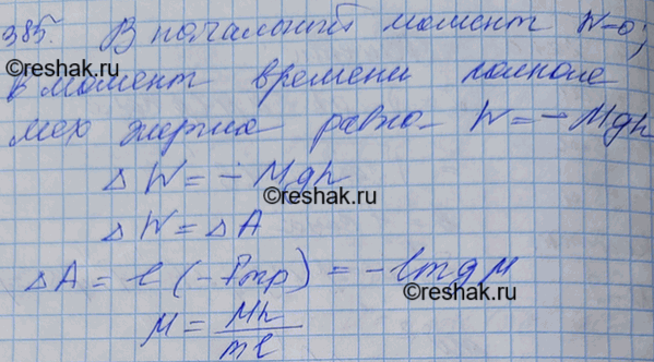 Изображение Для определения коэффициента трения была использована установка, изображенная на рисунке 49, а. Придерживая брусок массой т рукой, подвешивают к нити грузик массой М, а...