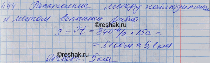 Изображение Во время грозы человек услышал гром через 15 с после вспышки молнии. Как далеко от него произошел...