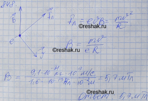 Изображение В направлении, перпендикулярном линиям индукции, влетает в магнитное поле электрон со скоростью 10 Мм/с. Найти индукцию поля, если электрон описал в поле окружность...