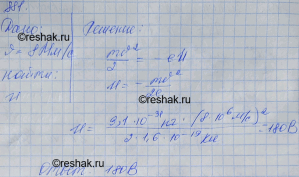 Изображение В вакуумном диоде электрон подходит к аноду со скоростью 8 Мм/с. Найти анодное...
