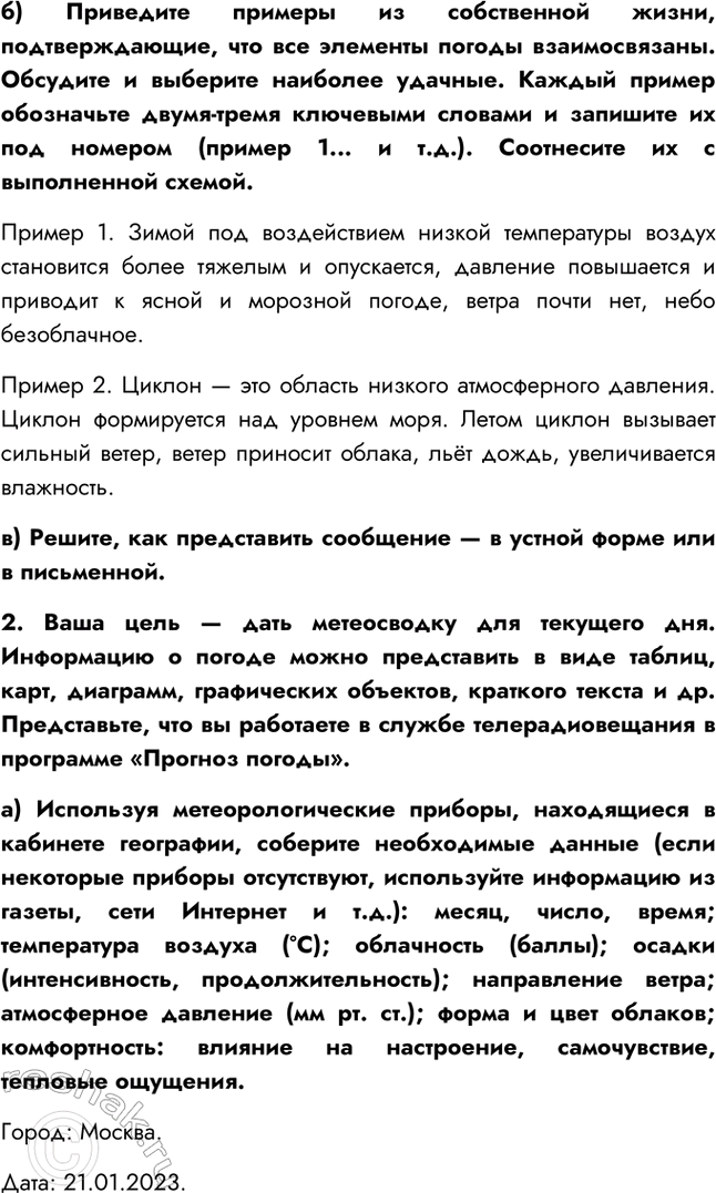 Дополнительное изображение