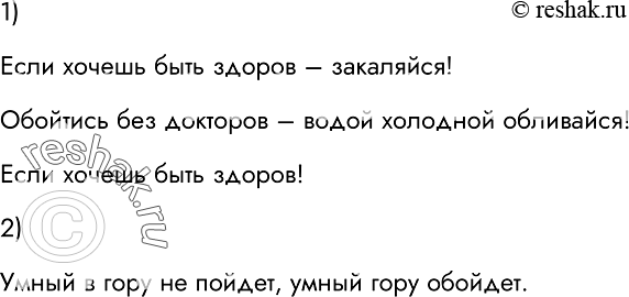 Изображение 189.	Найдите структуру «ветвление» в стихах известных поэтов. Запишите два...