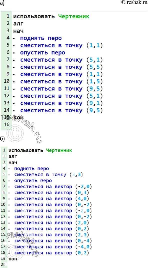 Изображение 214. Составьте алгоритмы рисования изображённых ниже фигур так, чтобы в процессе рисования перо не отрывалось от бумаги и ни одна линия не проводилась...