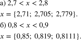Изображение 153 Найдите какую-нибудь десятичную дробь, заключённую между: а) 2,7 и 2,8;	б) 0,8 и...