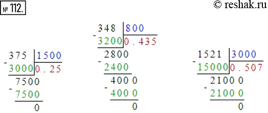 Изображение Упр.112 ГДЗ Тетрадь-тренажёр Бунимович 6 класс