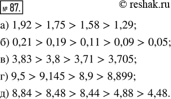 Изображение 87. Соедините числа стрелками последовательно в порядке убывания.Образец:...