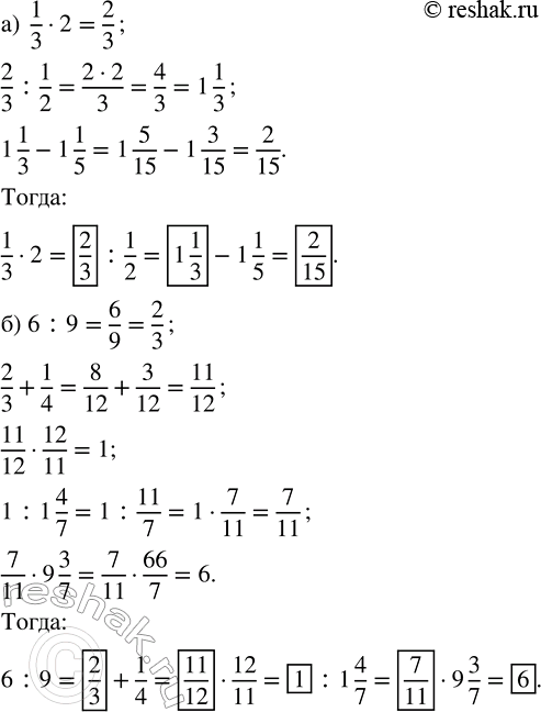 Изображение Упр.3.21 ГДЗ Виленкин Жохов 6 класс Часть 1, Просвещение