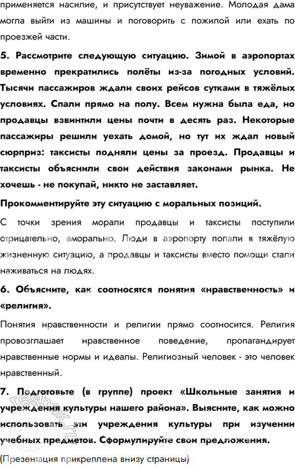 Дополнительное изображение