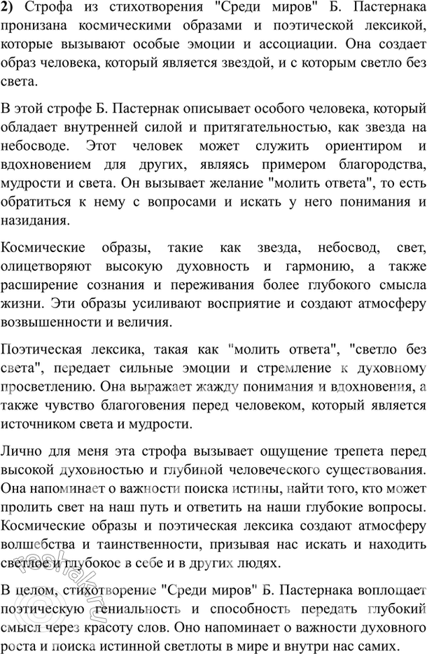 Дополнительное изображение