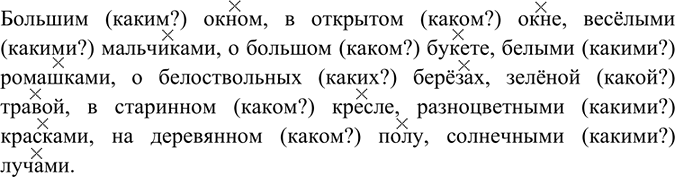 Изображение Рассмотрите репродукцию картины Е. В. Сыромятниковой «Первые зрители». Назовите предметы, изображённые на ней. Подберите к ним прилагательные, обозначающие размер, цвет,...