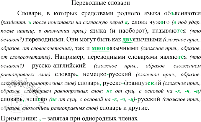 Изображение Какие реки, озёра, горы, города есть в вашей местности? Сравните реки по ши рине и длине, горы по высоте, озёра по глубине, города и сёла по величине. При составлении...