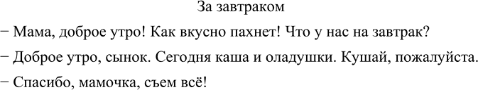 Изображение Прочитайте высказывание И.Эренбурга. Найдите местоимения. Попробуйте прочитать текст без них. Можно ли сказать, что в этом случае текст теряет смысл и...