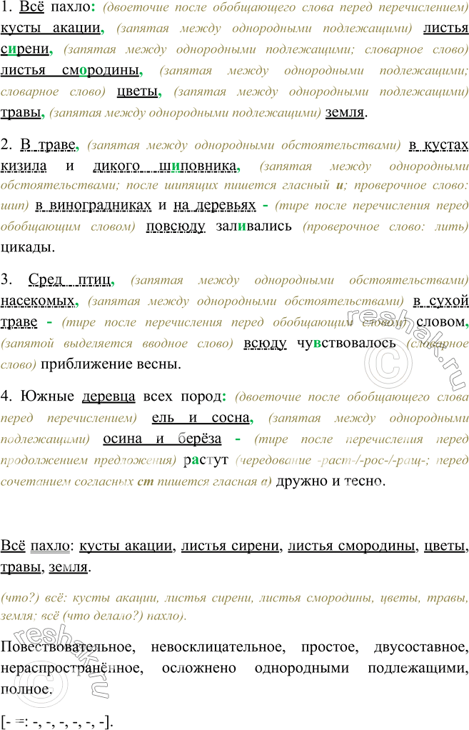 Изображение При выполнении тестовых заданий начертите таблицу ответов так, как показано на с. 249. Под номером каждого выполняемого вами задания карандашом поставьте знак X в...