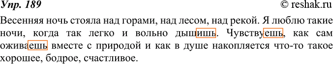 Изображение 189. Диктант. Выделите окончания глаголов, которыми выражены сказуемые в определённо-личных предложениях.Обратите внимание на то, что придаточные предложения,...