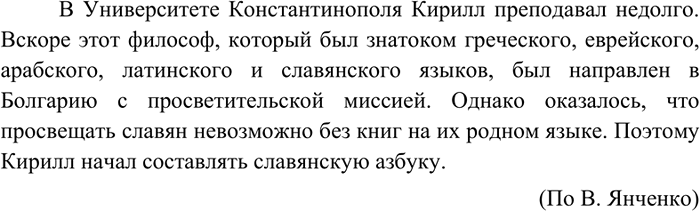 Изображение 20 Перепишите текст. Вместо точек вставьте подходящие по смыслу средства связи предложений в тексте, выбрав необходимые из материала для справок. Обоснуйте свой...