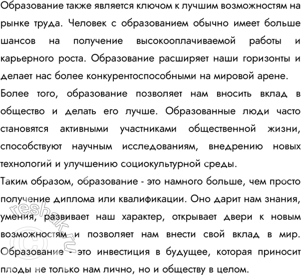 Дополнительное изображение