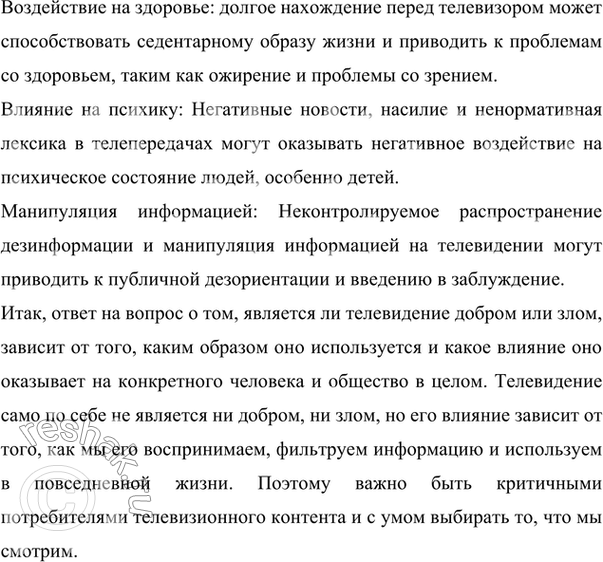 Дополнительное изображение