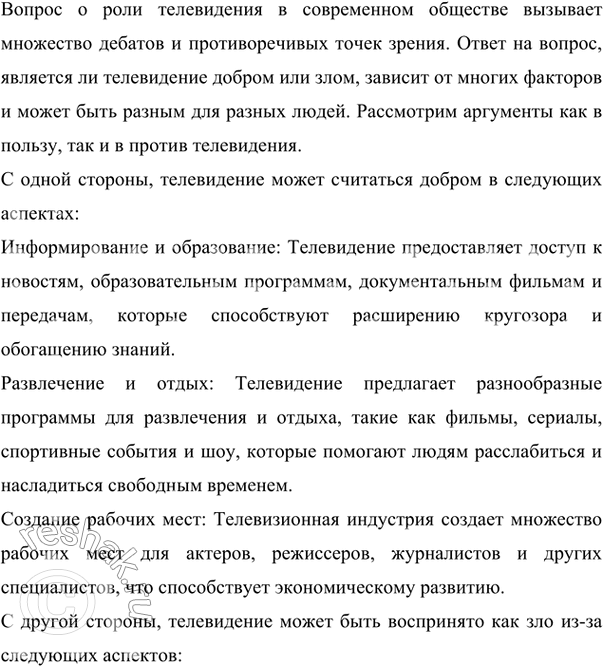 Изображение 323 Работая в паре, подготовьте диалог на одну из тем. Запишите его, а затем разыграйте.1) Что даёт человеку образование?2) Интересный человек. Каков он?3)...