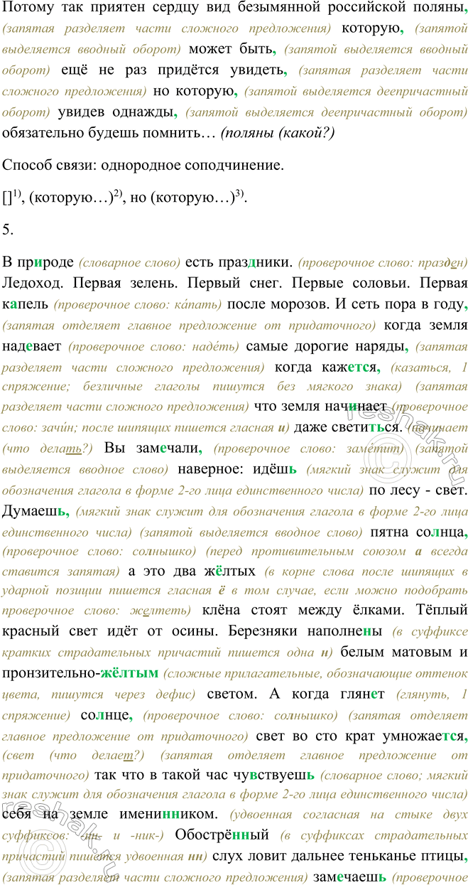 Дополнительное изображение