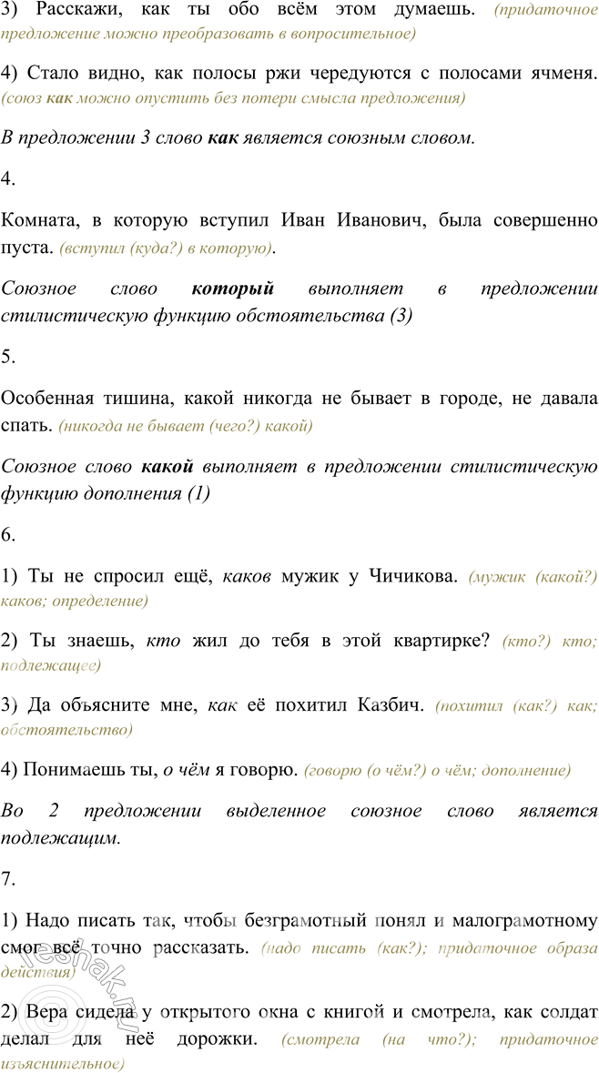 Дополнительное изображение