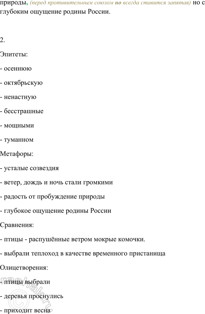 Дополнительное изображение